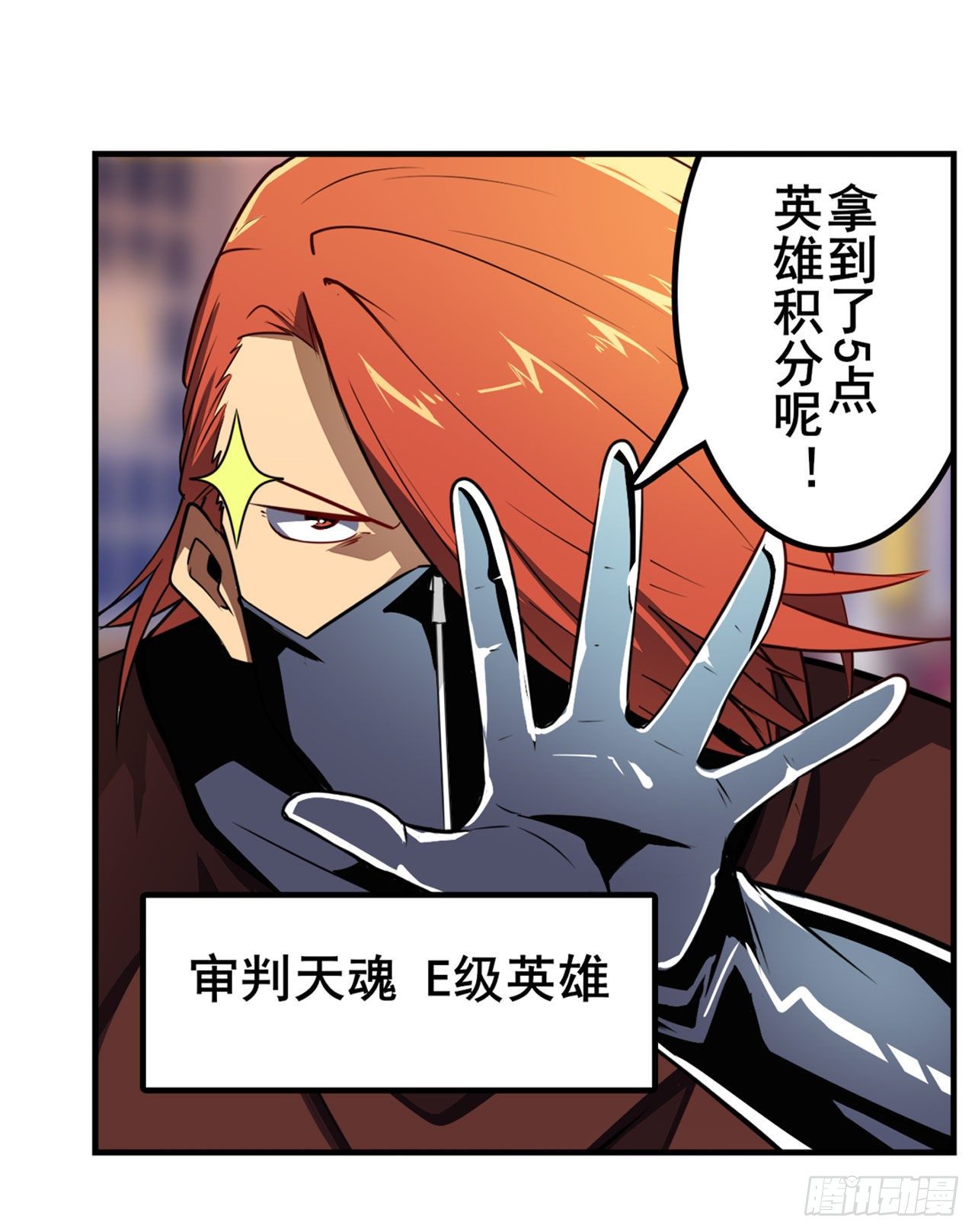 第356话 天神洛基10