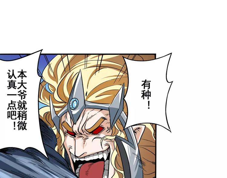 第68话 英雄救美69