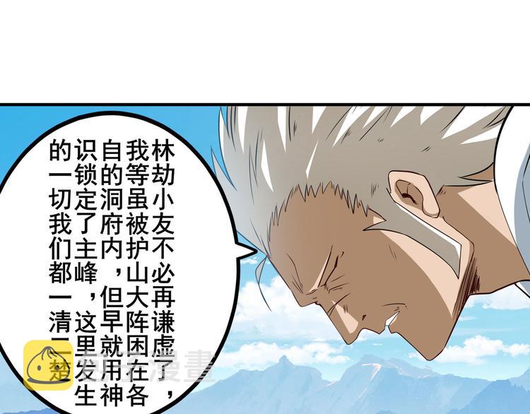 第257话 恩仇剑起恩仇落57