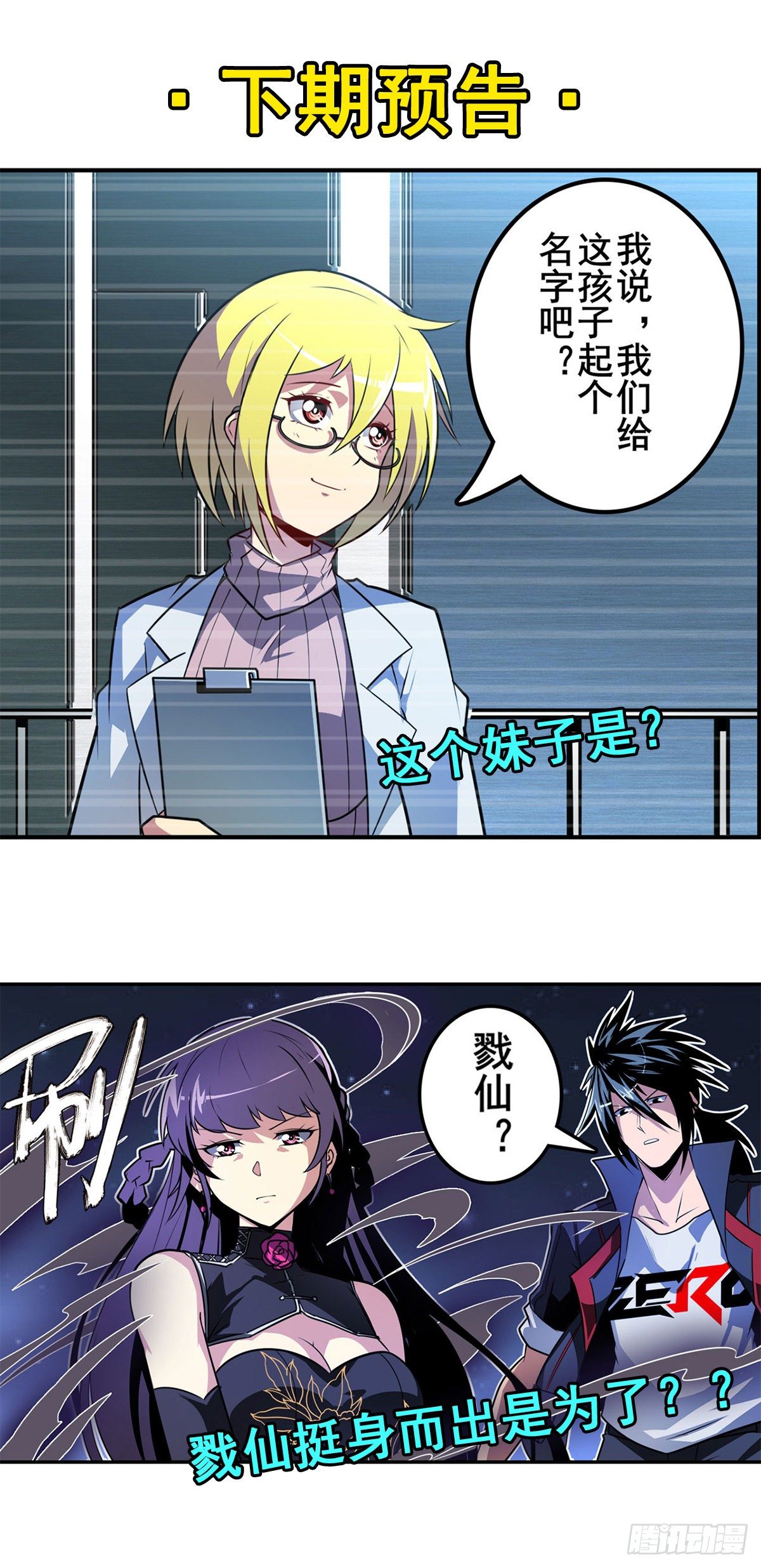 第351话 被遗忘的使命67