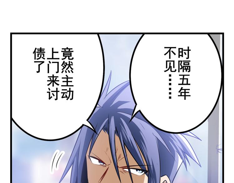 第284话 游戏预告82