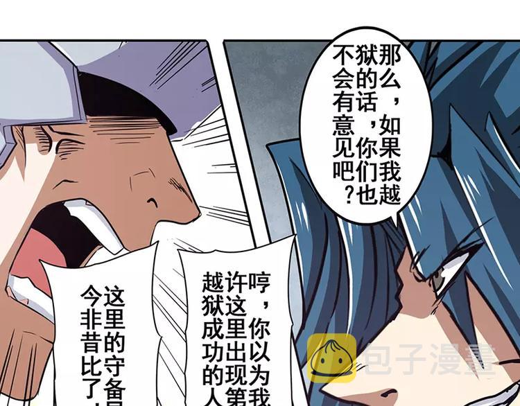 第47话85
