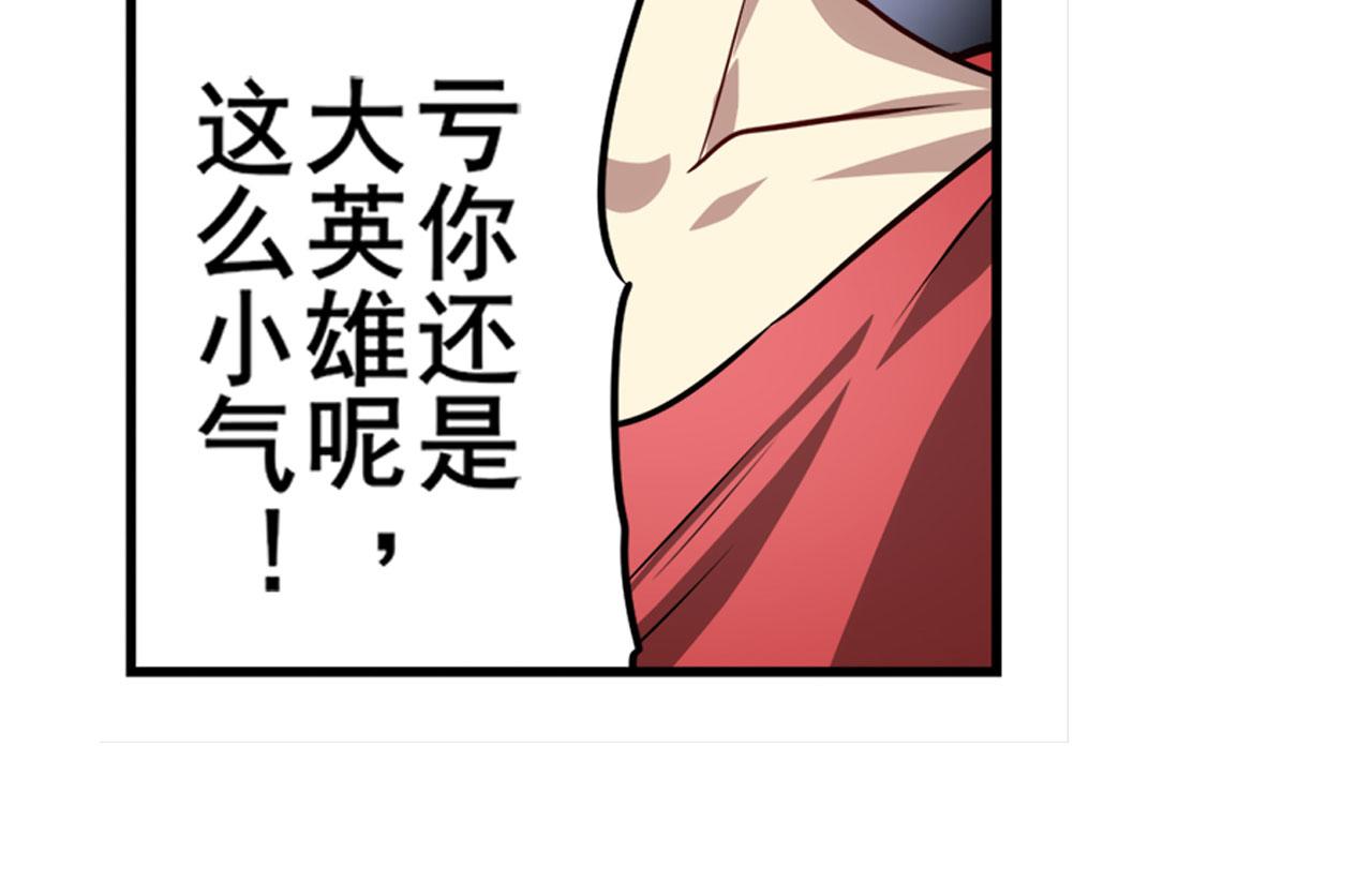 第421话 DNA小偷齿轮70