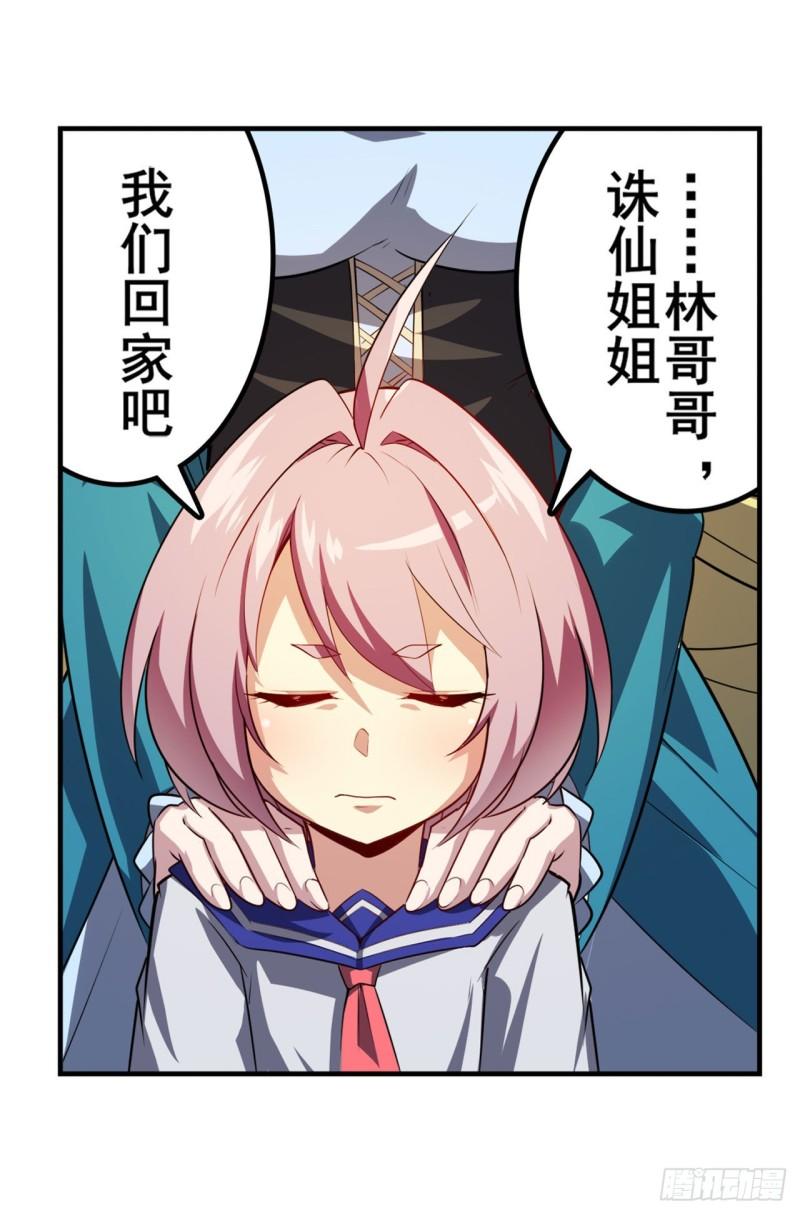 第406话 尘埃落定48