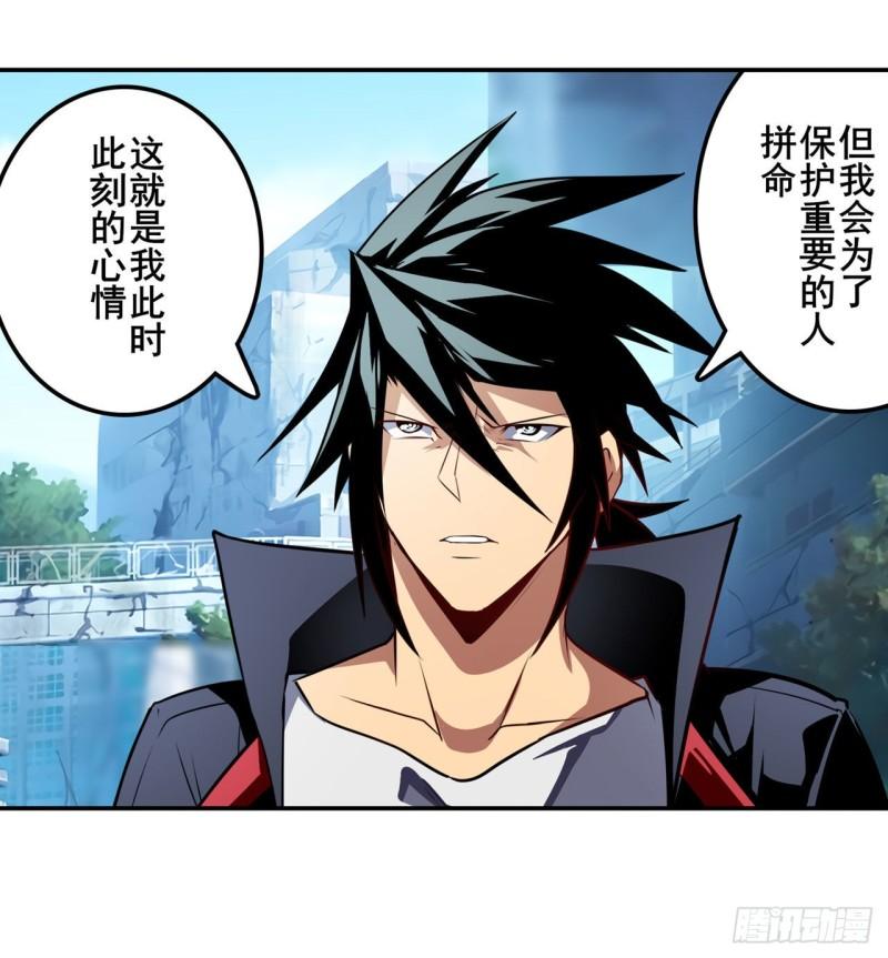第365话 以家人之名30