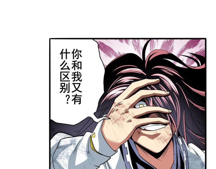第256话 最後的叛逆17