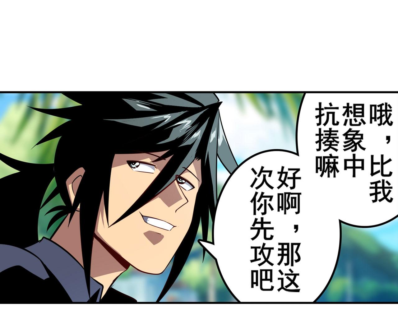 第411话 揍飞吧，男主角！95