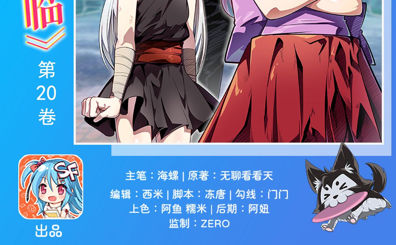第419话 异世界危机1