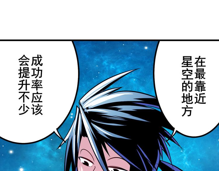 第273话 掌管星空之神108