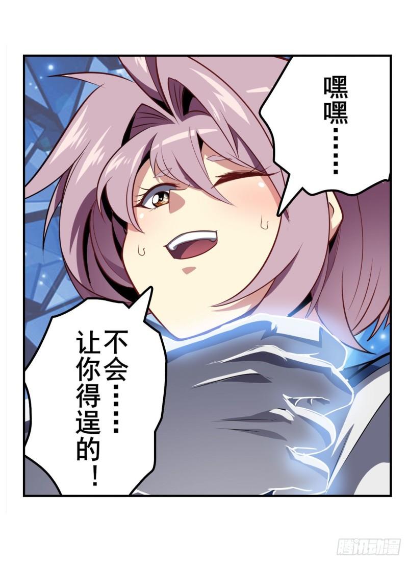 第394话 镜中战14