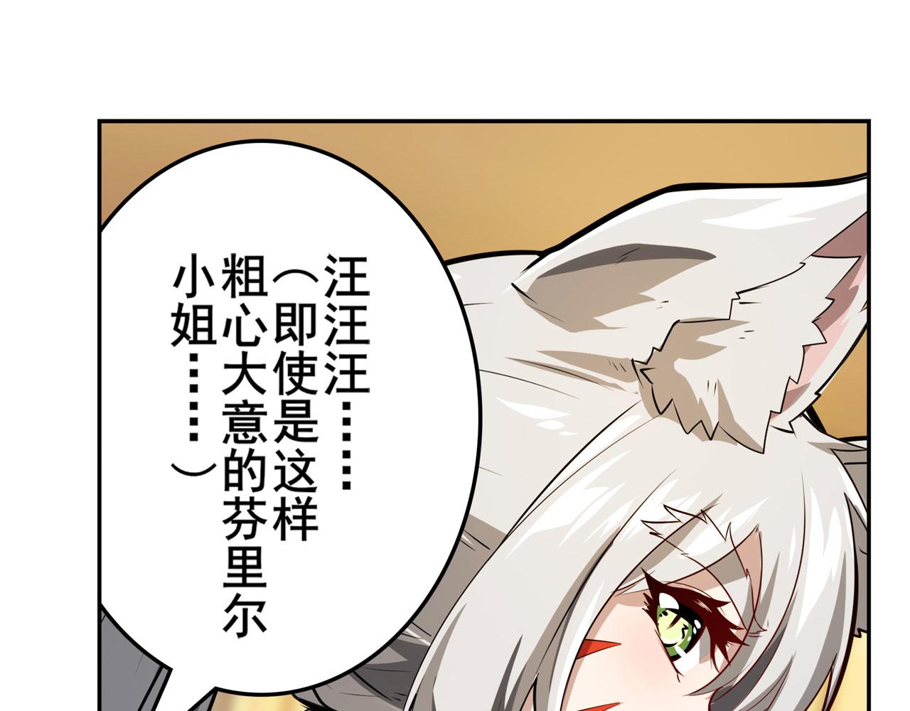 第420话 告白吧豆豆110
