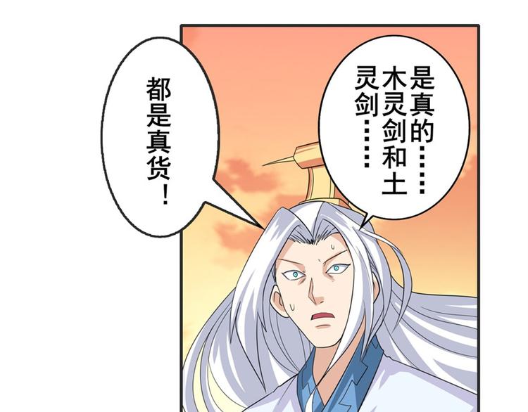 第116话 怪物34