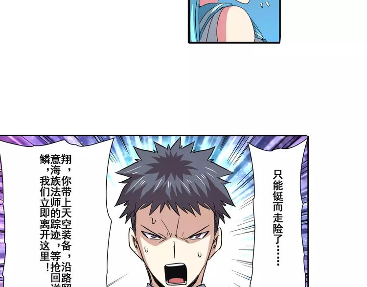 第66话 海兽猎人26