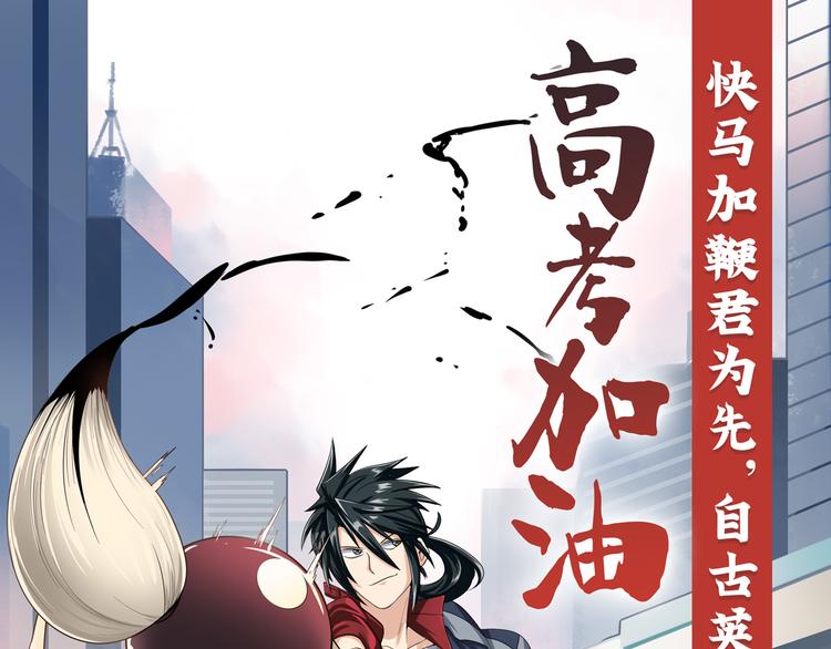 第290话 不过尔尔121