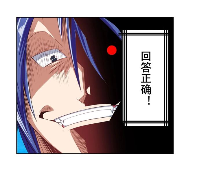 第153话38