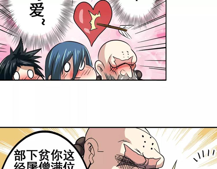 第60话 高手？59