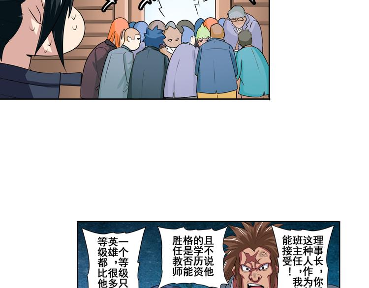 第80话 过招！130