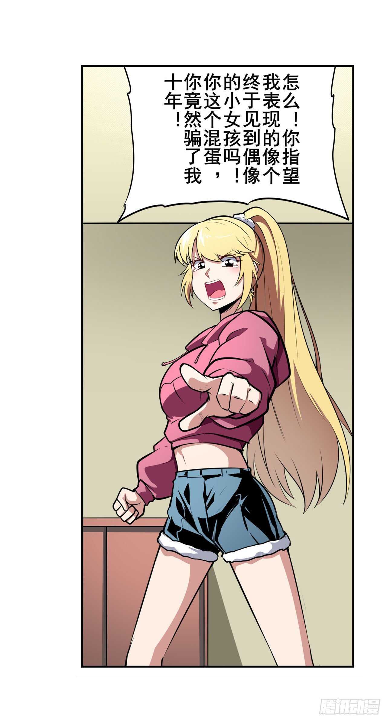 第330话 意外来电33