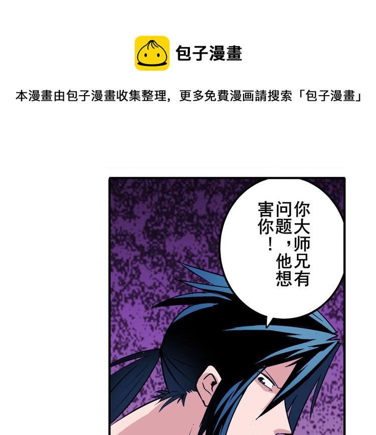 第243话 宴会风波40