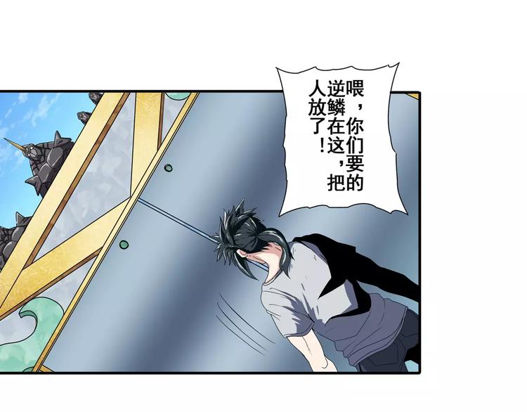 第72话 声东击西6