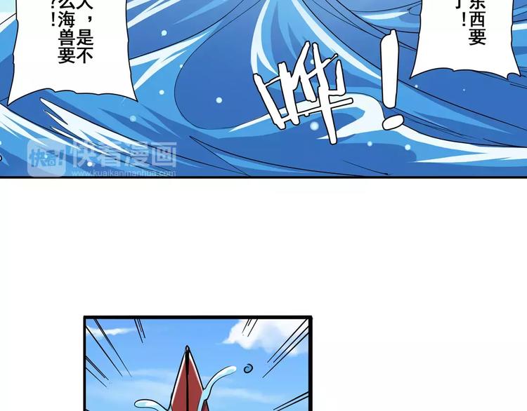 第66话 海兽猎人43