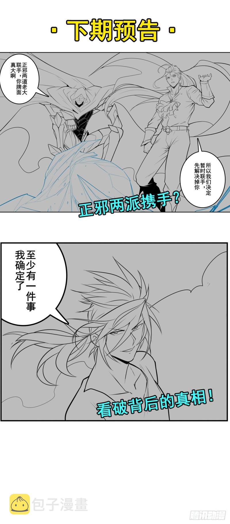 第375话 围攻68