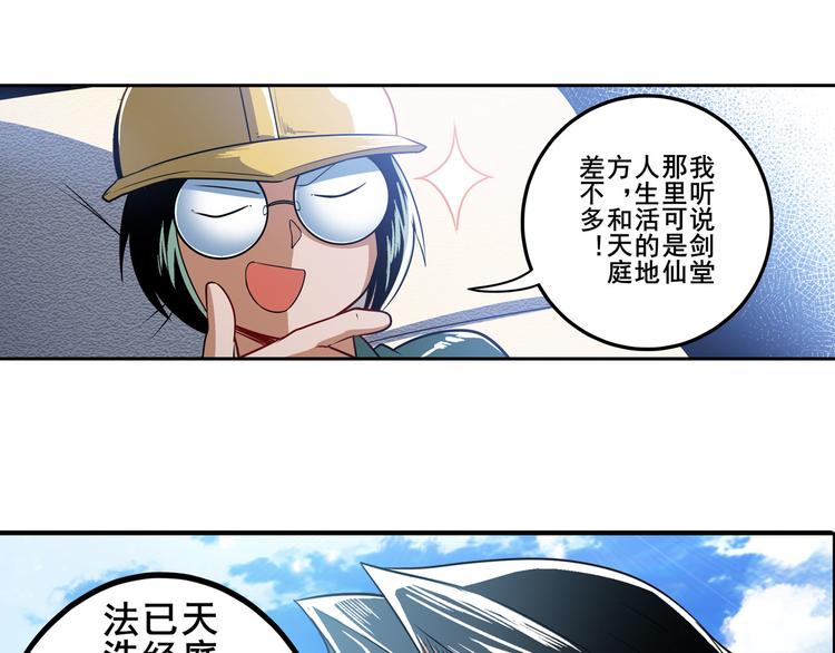 第235话 前往剑堂！104