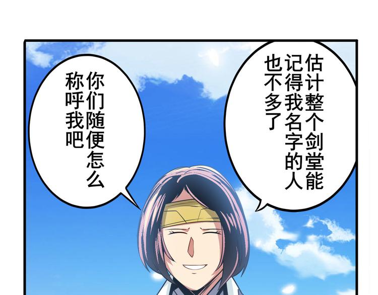 第237话 大师兄出现110