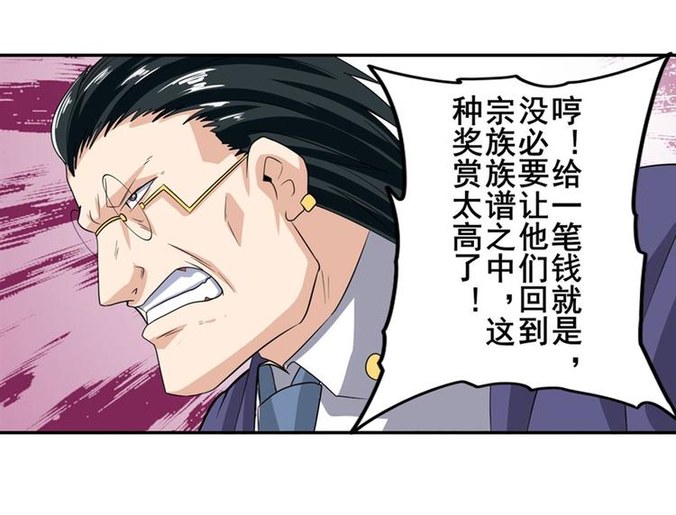 第113话 当年往事121