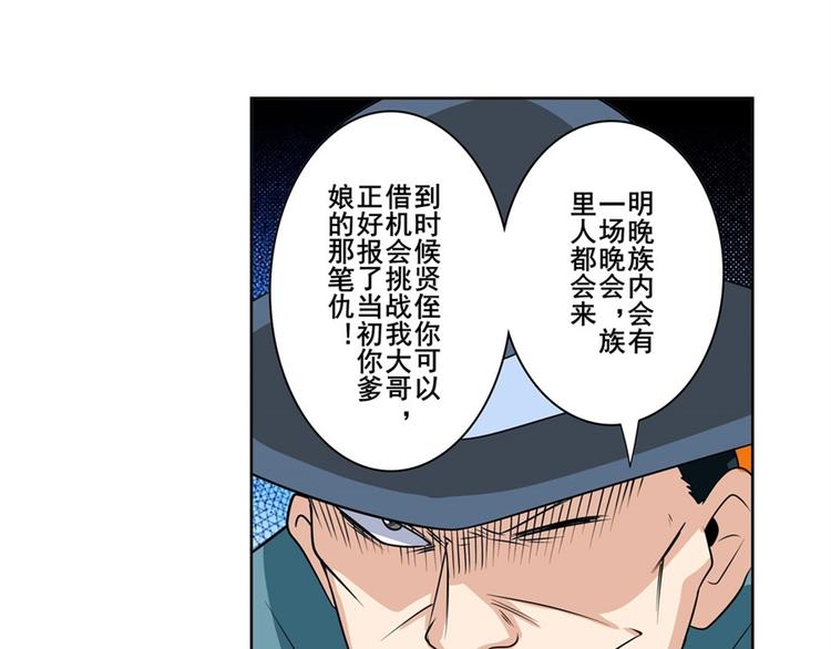 第113话 当年往事143