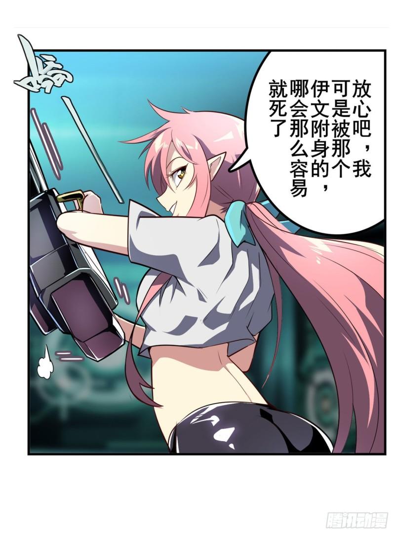 第380话 破梦23