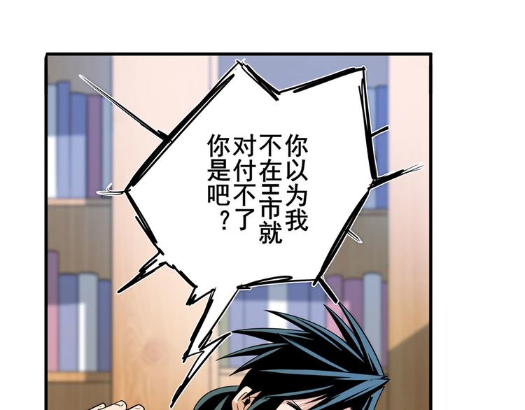 第233话 理事长的邀请40