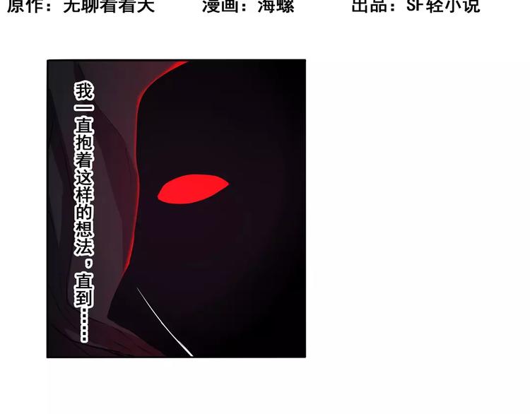 第57话 恐怖的实力1