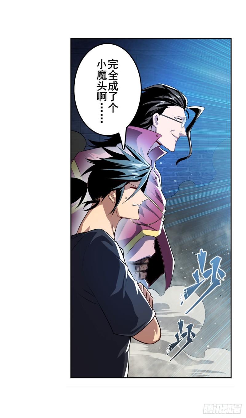 第396话 家族计划14