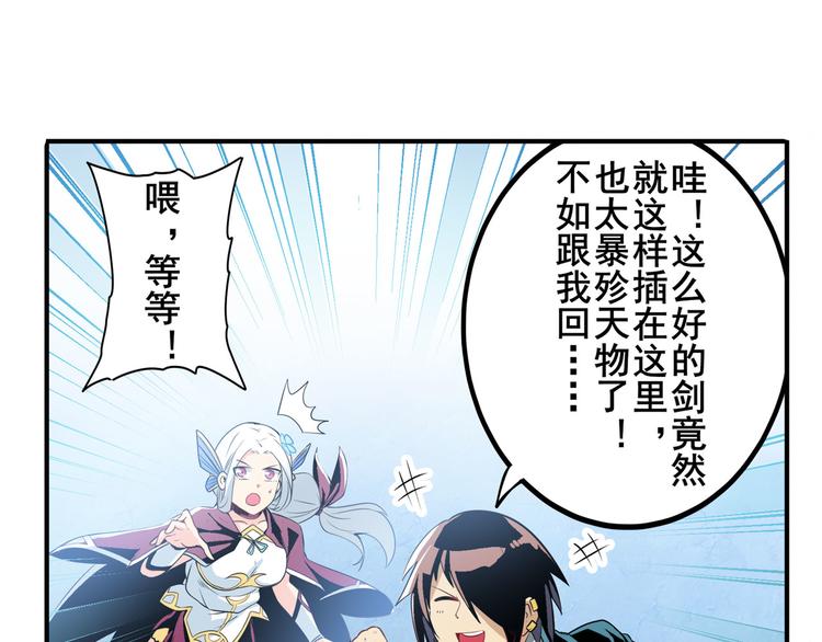 第239话 我不是工具龙74