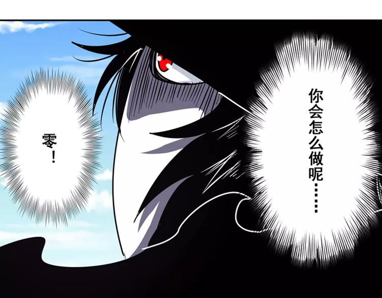第56话 两个...零？97