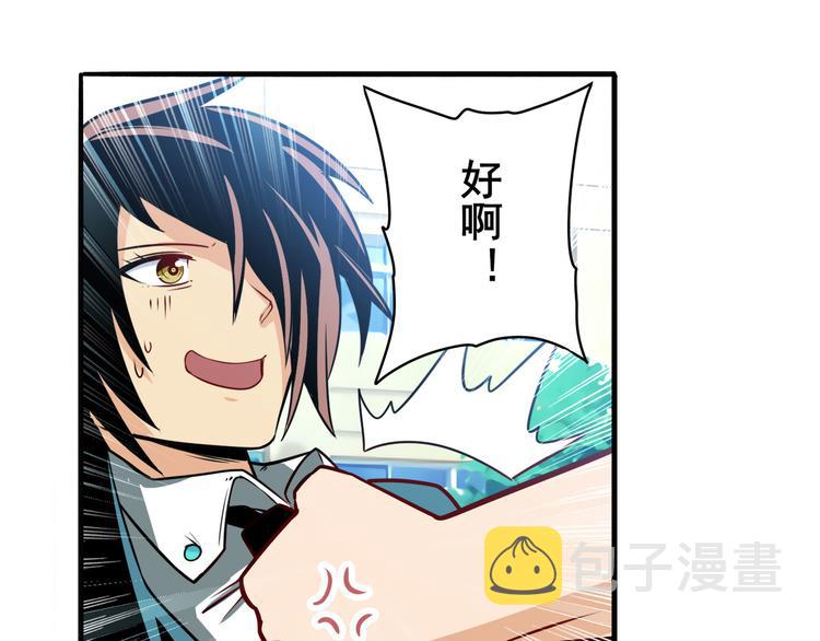 第233话 理事长的邀请123