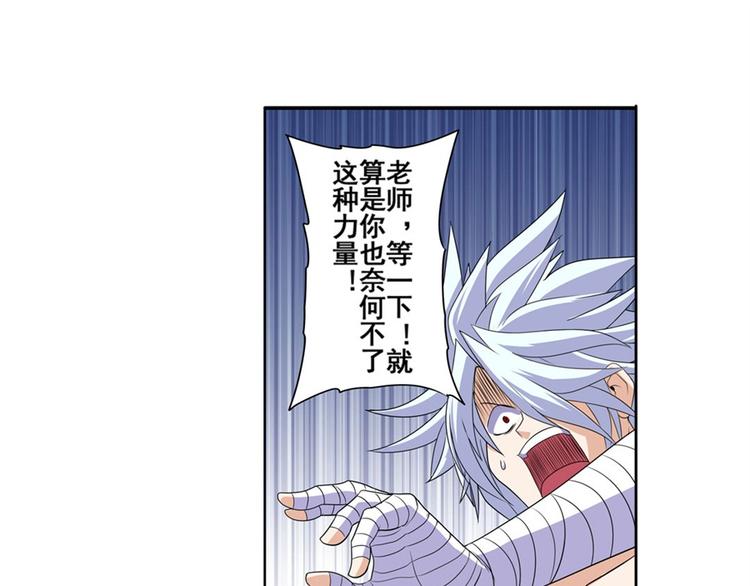 第92话 试炼87
