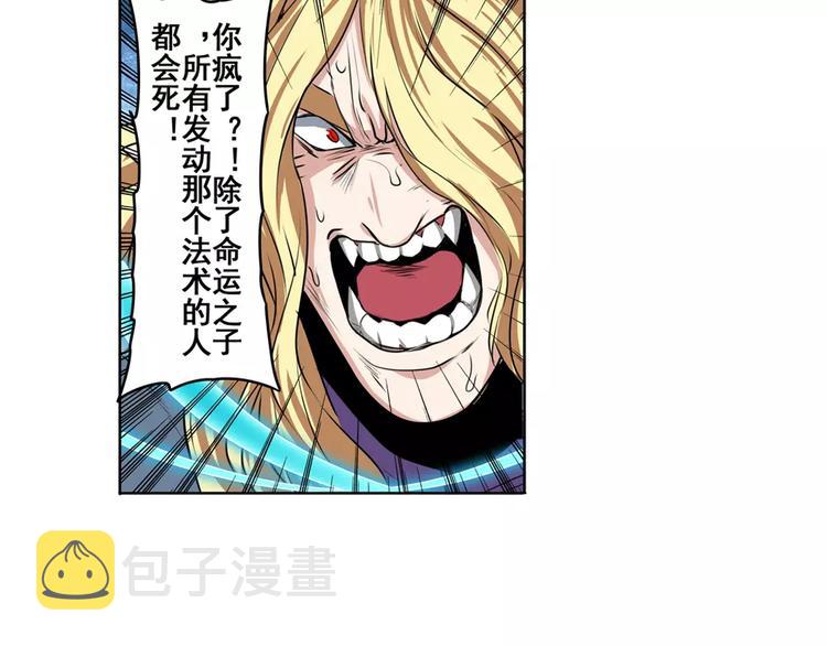 第74话 谁能笑到最後？106
