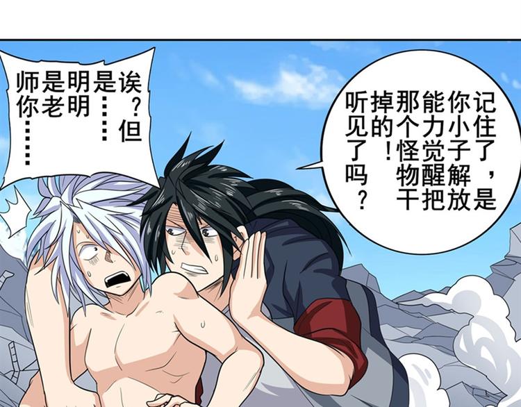 第107话 战後英雄26