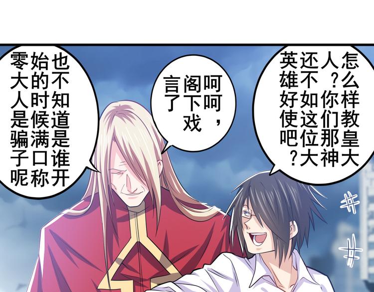 第227话 新王登基134