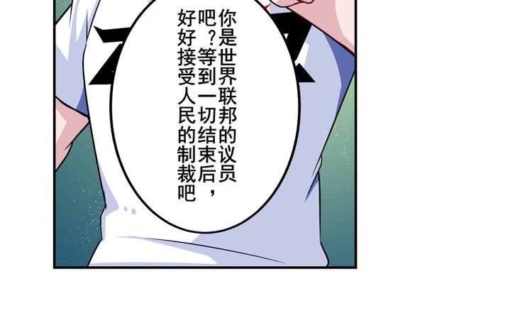 第273话 掌管星空之神32