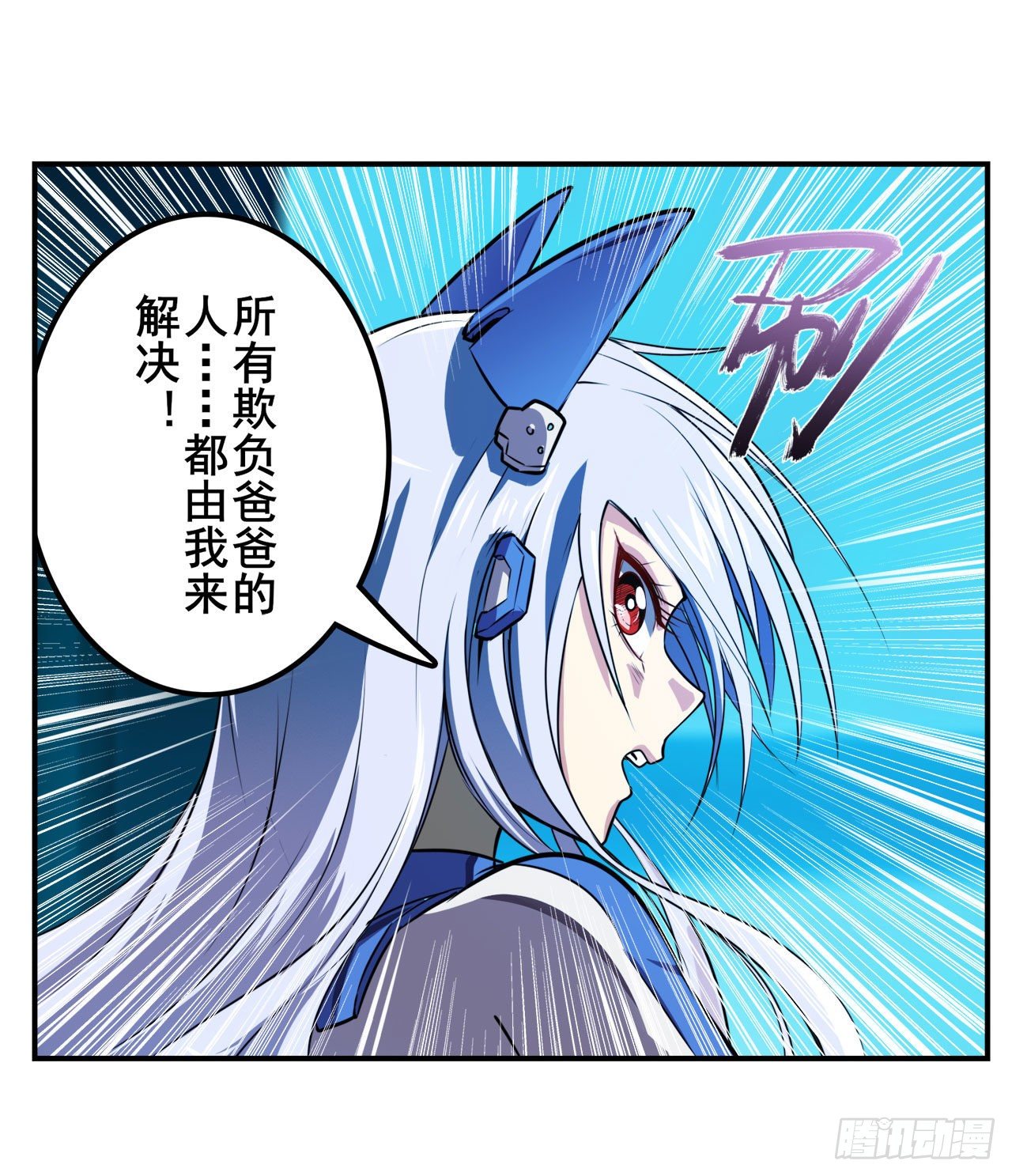 第345话 暴走时空23