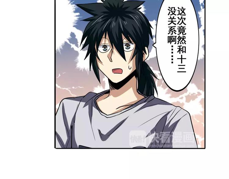 第64话 神秘宝珠132