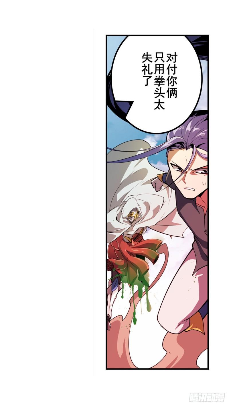 第376话 意外的救援23