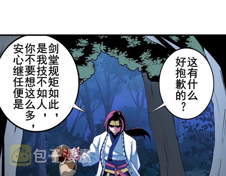 第243话 宴会风波104