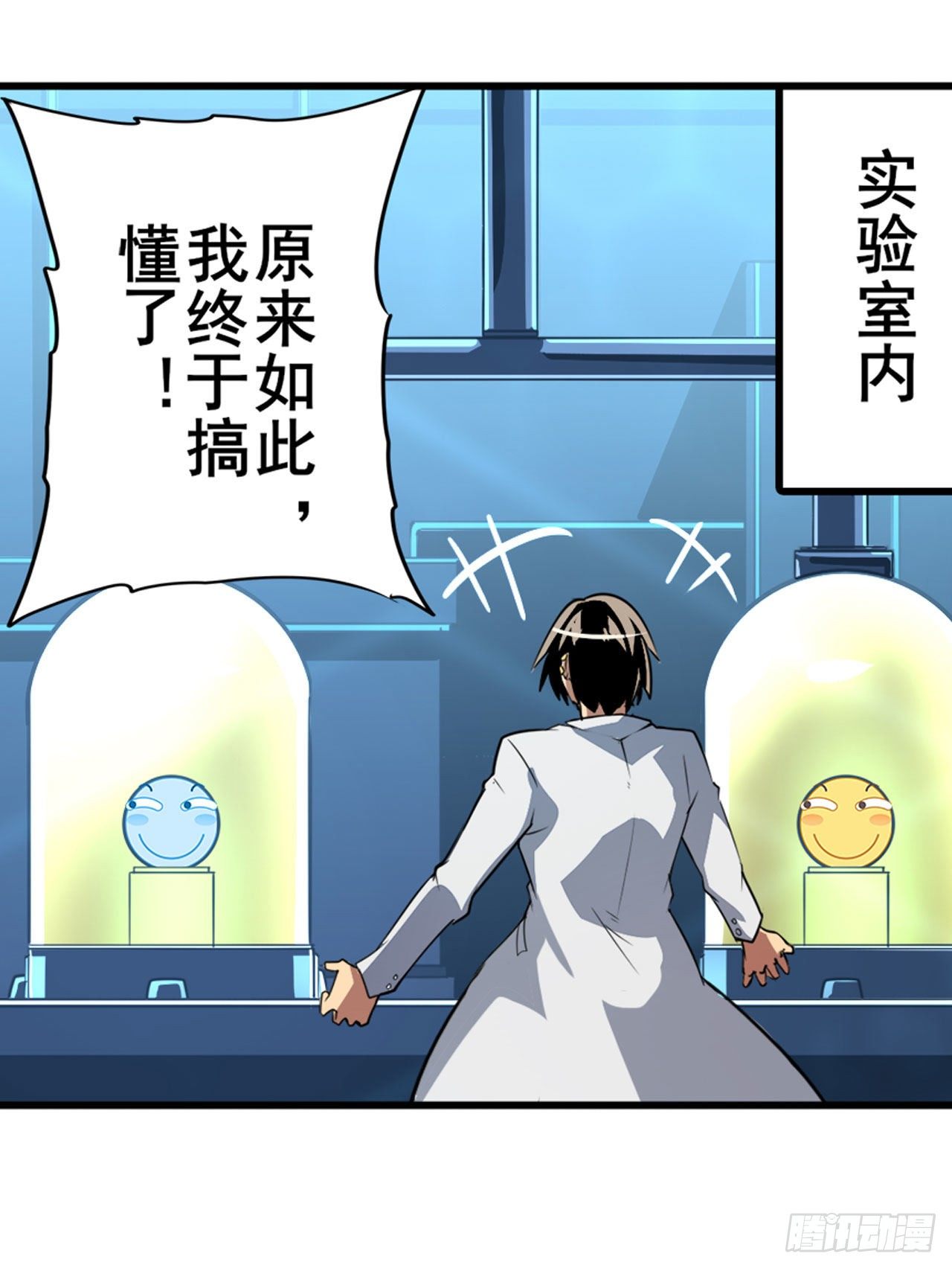第364话 暴走的芬里尔35