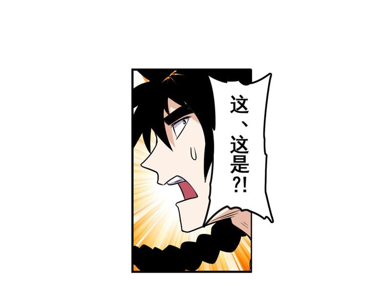 第90话 意外50