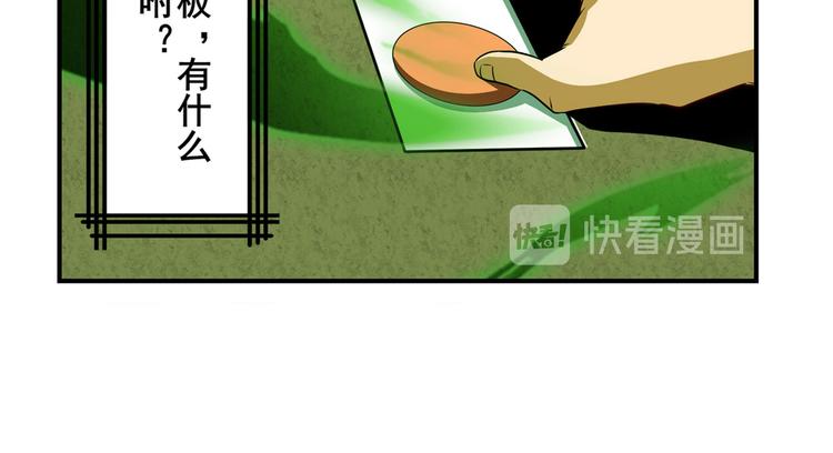 第265话 潜行暴露69