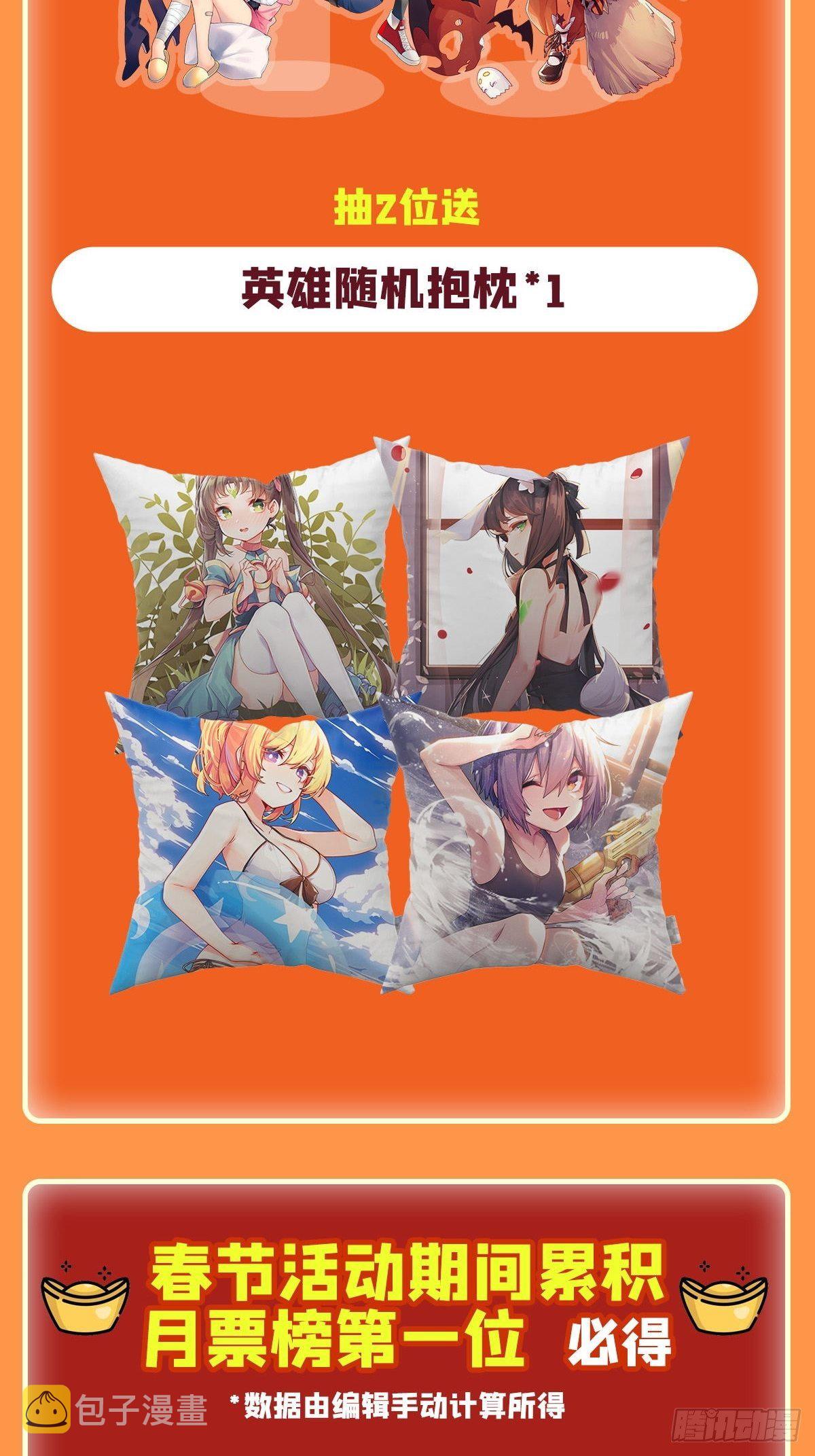 第364话 暴走的芬里尔75
